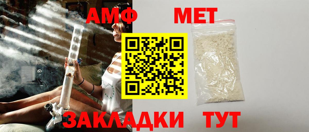 Amphetamine 97%  Amphetamine  Кудрово  Вход с VPN 