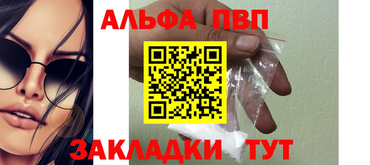 Альфа ПВП Crystall Кудрово