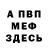Кетамин VHQ Nikita Brazhko