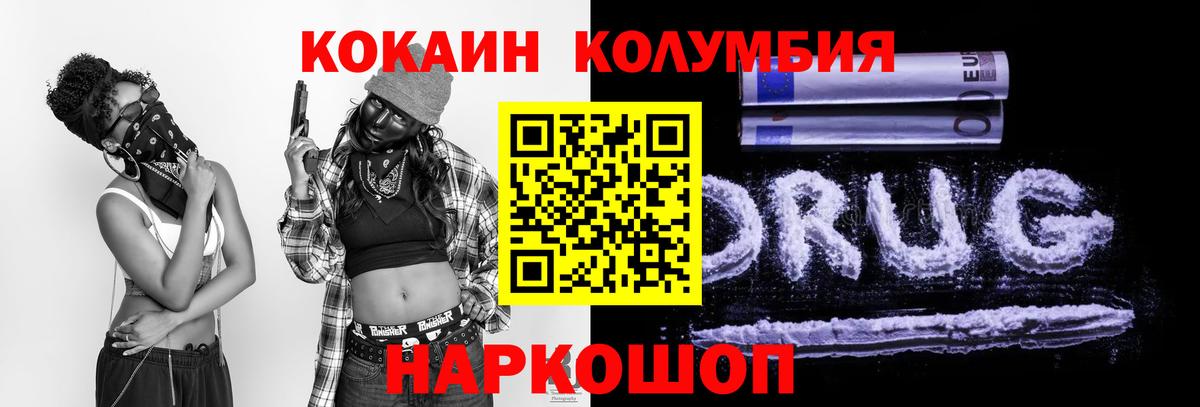 купить закладку  Вход с VPN  COCAIN VHQ  Кудрово  КОКАИН VHQ 