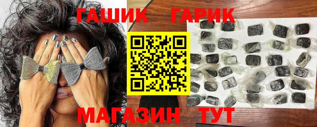 Гашиш hashish  ГАШ Ice-O-Lator  Вход с VPN  ГАШ  Кудрово 