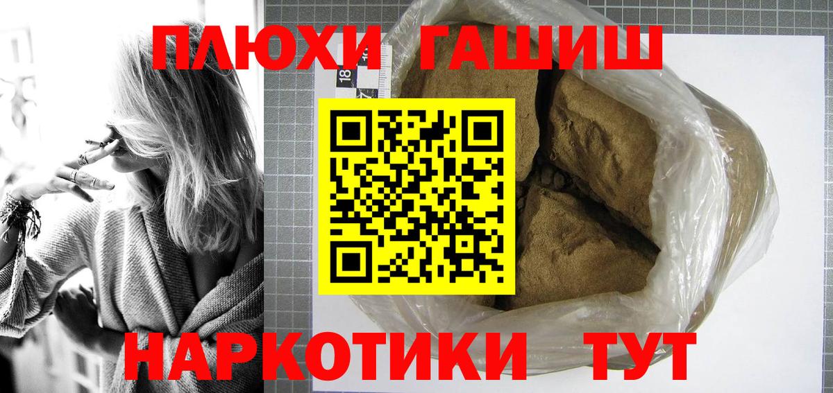 ГАШИШ Ice-O-Lator Кудрово