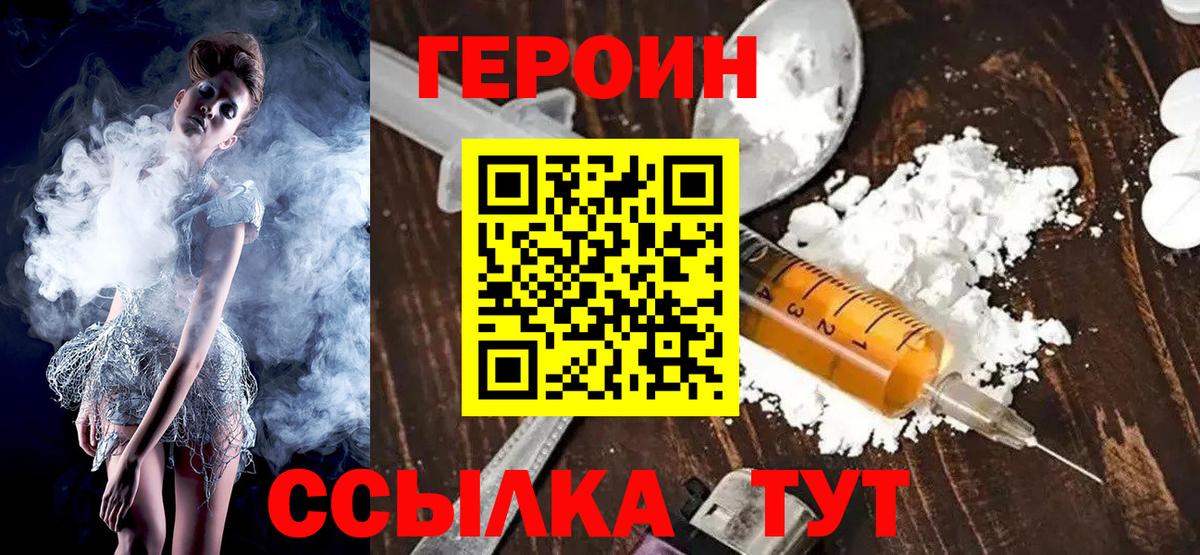 ГЕРОИН VHQ  Героин  Кудрово  Вход с VPN 