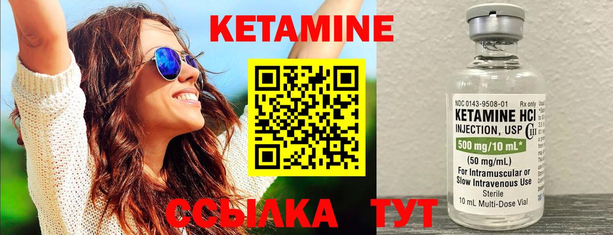 Кудрово  КЕТАМИН VHQ  Вход с VPN 