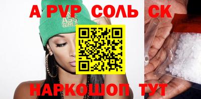 соль ск Кингисепп