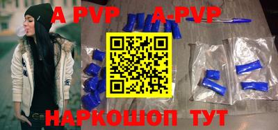 apvp Кинель