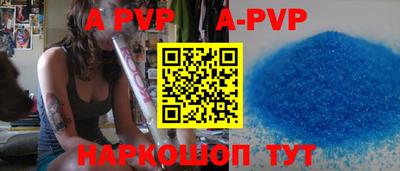 apvp Кинель