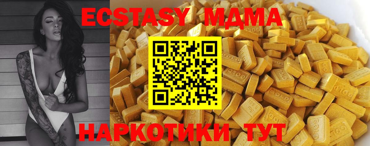 MDMA Molly  Вход с VPN  Кудрово  МДМА VHQ 