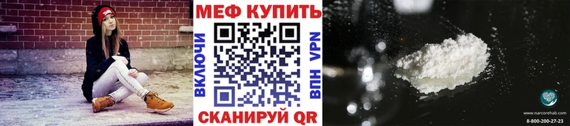 Меф мяу мяу  Кудрово 