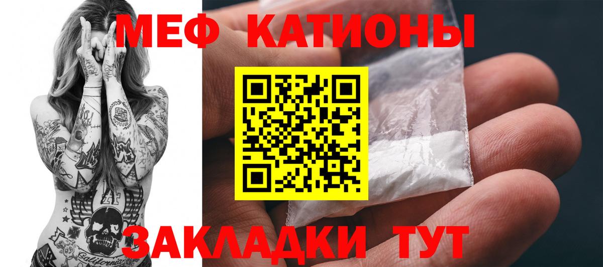 Мефедрон кристаллы  МЕФ  Кудрово  Вход с VPN 