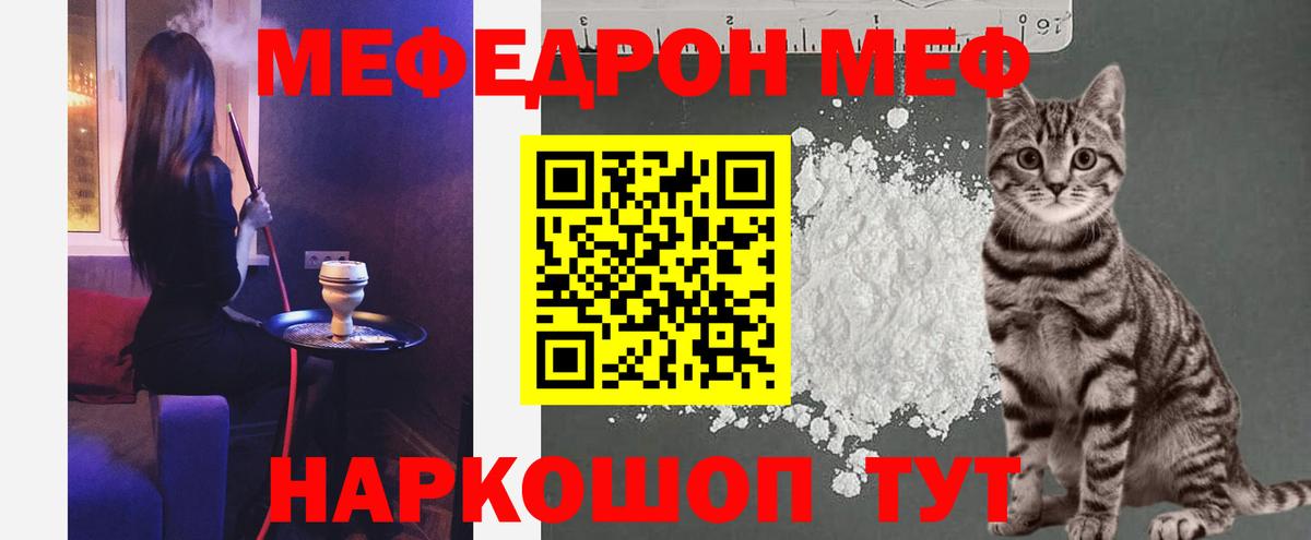Меф мука Кудрово