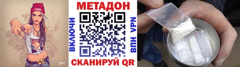 наркотики  Кудрово  МЕТАДОН кристалл 
