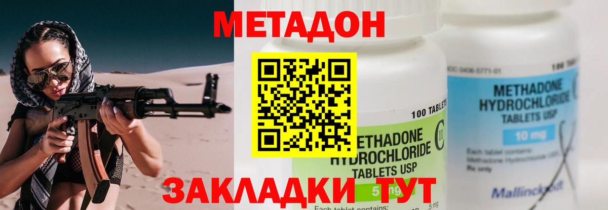 МЕТАДОН VHQ Кудрово