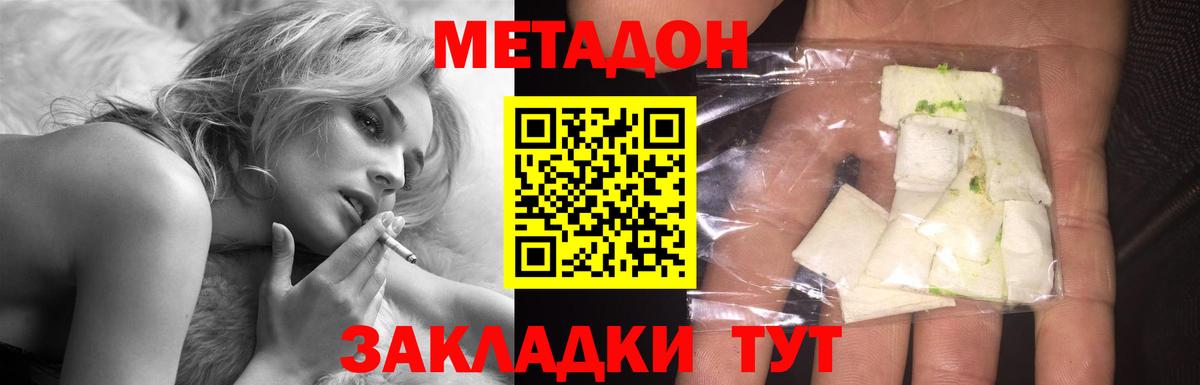 Кудрово  МЕТАДОН кристалл  Вход с VPN 