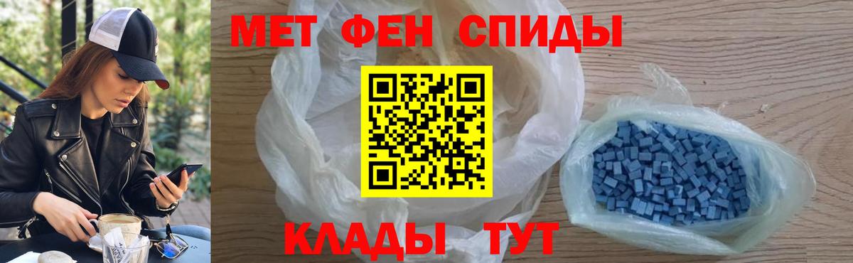 Первитин пудра  МЕТАМФЕТАМИН  Первитин пудра  Кудрово  Вход с VPN 