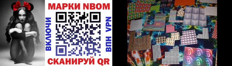 Марки N-bome 1,5мг дарнет шоп Кудрово