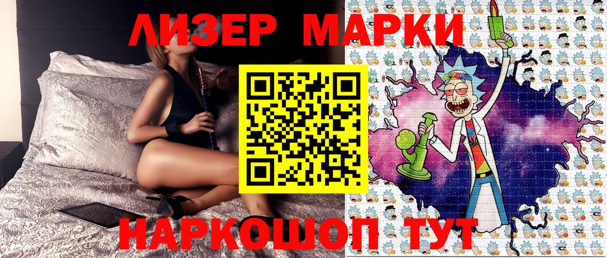 Марки N-bome 1,5мг Кудрово